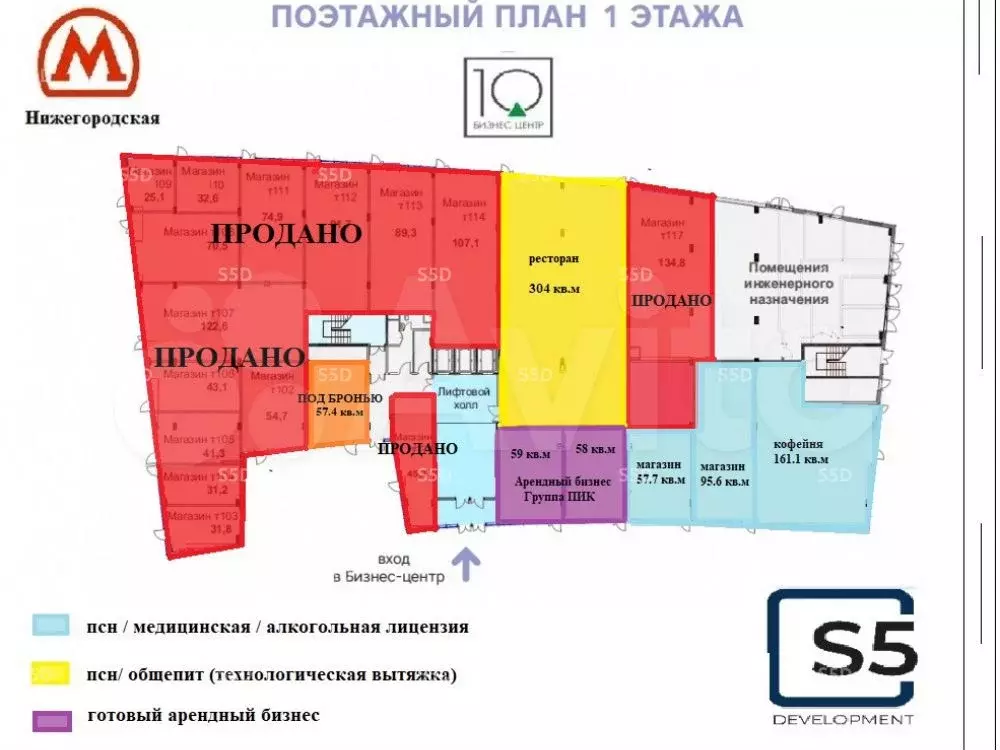 Продам торговое помещение, 95.6 м - Фото 1