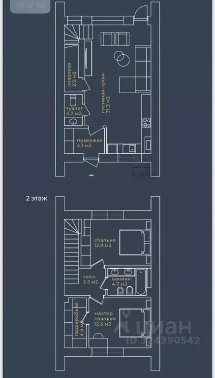 Дом в Челябинская область, Магнитогорск ул. Молочная, 11 (80 м) - Фото 2