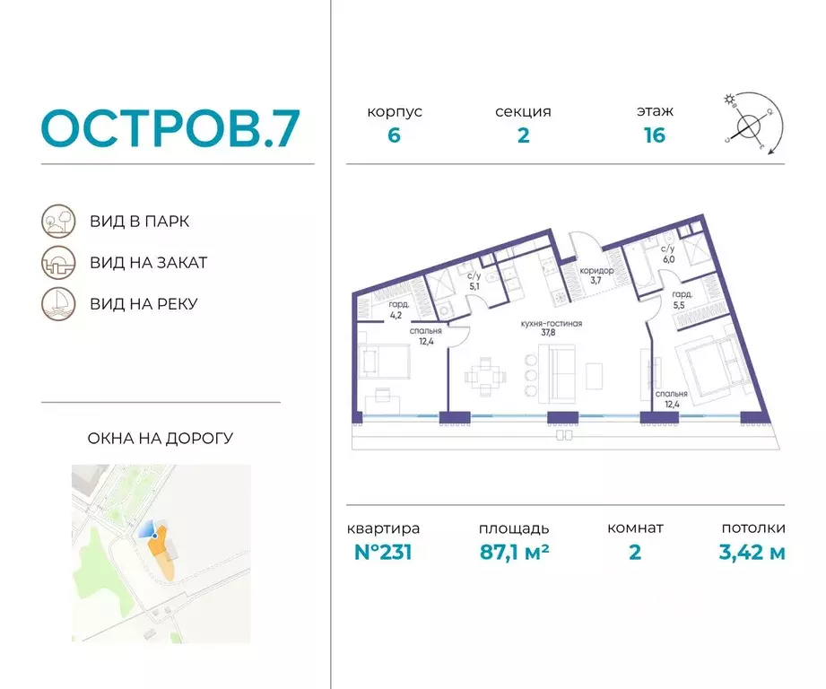 2-к кв. Москва Жилой комплекс остров, 7-й кв-л,  (87.1 м) - Фото 0