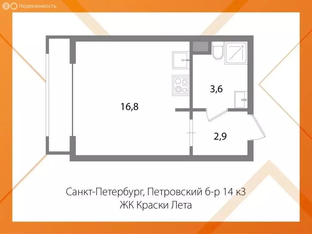 Квартира-студия: Мурино, Петровский бульвар, 14к3 (23.3 м) - Фото 1