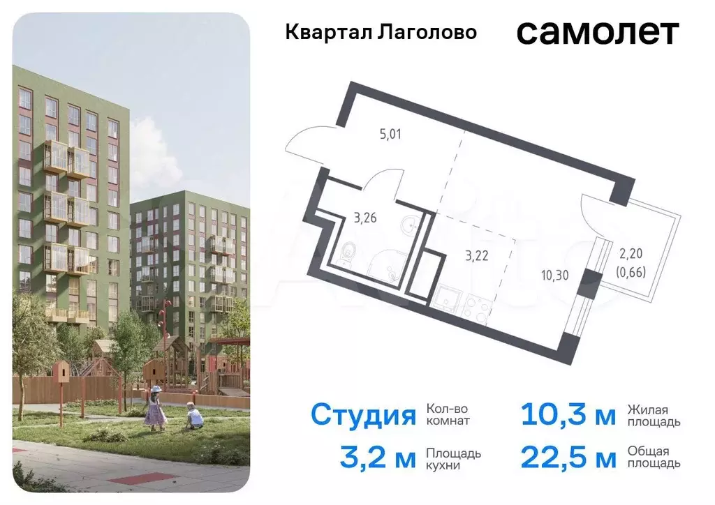 Квартира-студия, 22,5 м, 5/9 эт. - Фото 0