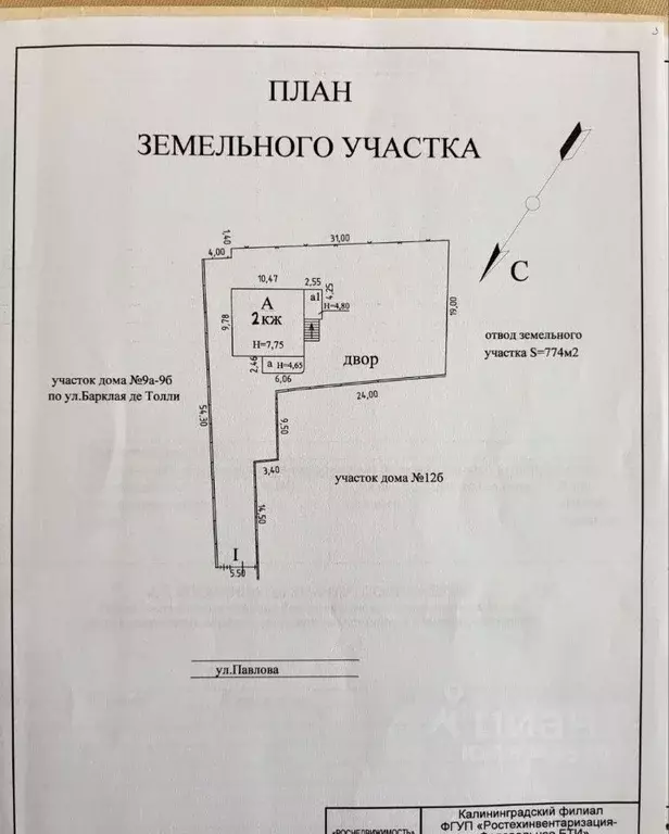 Дом в Калининградская область, Калининград Северная Гора мкр, ул. ... - Фото 1