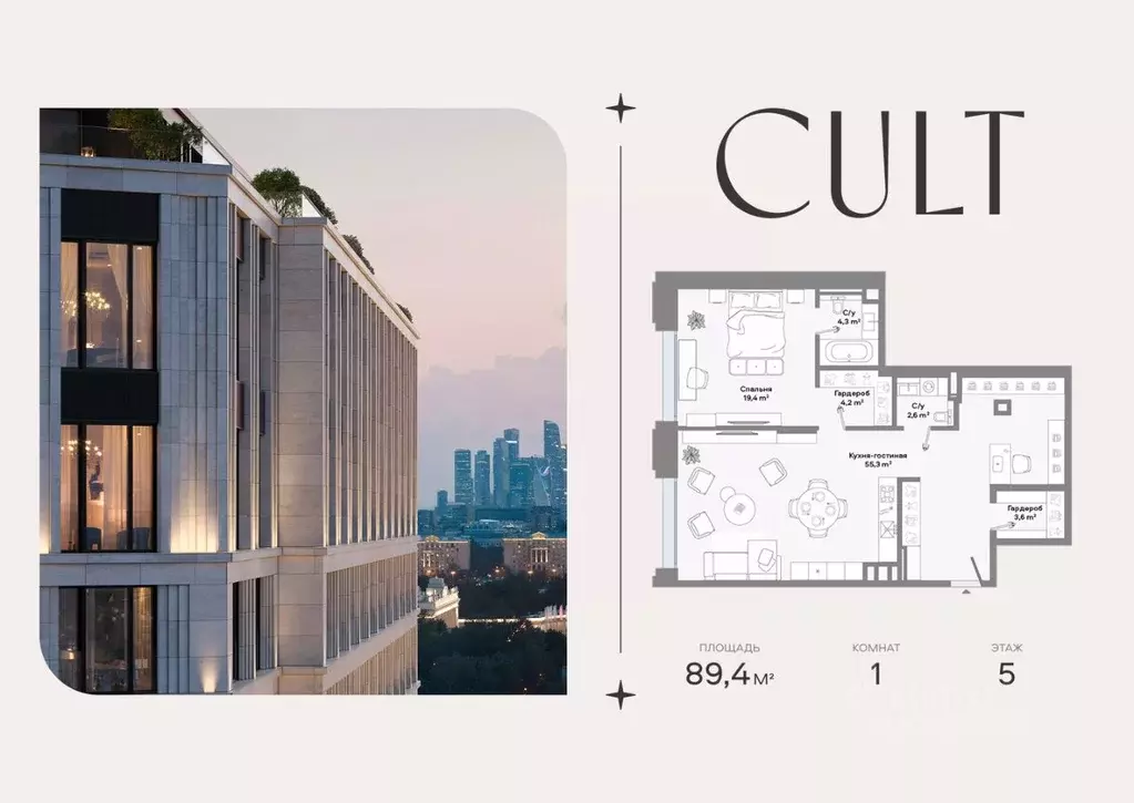 1-к кв. Москва Ленинский просп., 2 (89.4 м) - Фото 1