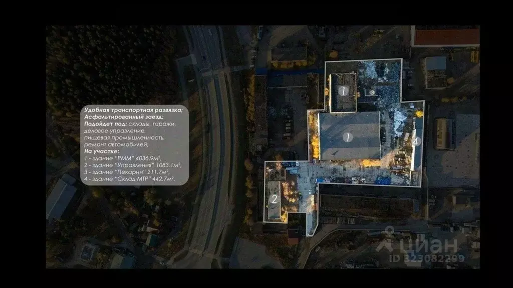 Производственное помещение в Ханты-Мансийский АО, Сургут Поселок ... - Фото 1