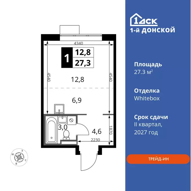 Квартира-студия: деревня Сапроново, ЖК 1-й Донской, 3 (27.3 м) - Фото 0
