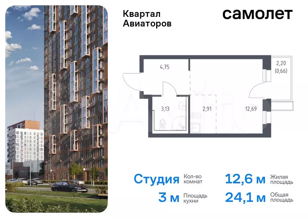 Квартира-студия, 24,1 м, 9/17 эт. - Фото 0