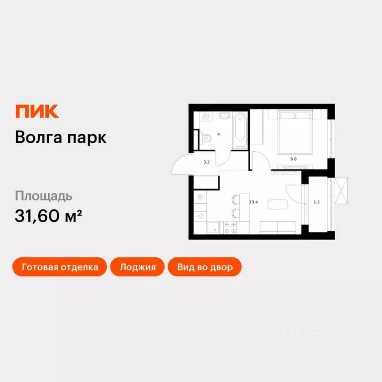 1-к кв. Ярославская область, Ярославль Волга Парк жилой комплекс, 1В ... - Фото 1