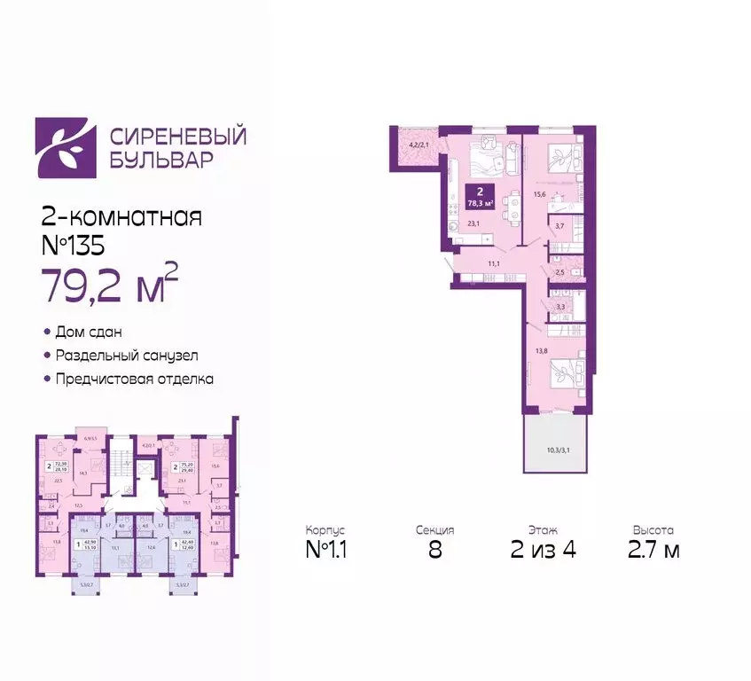 2-комнатная квартира: Калининград, Ключевая улица, 27В (79.2 м) - Фото 0