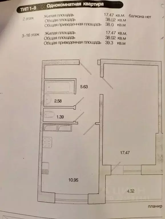 1-к кв. Санкт-Петербург ул. Ивана Фомина, 7к3 (39.3 м) - Фото 0