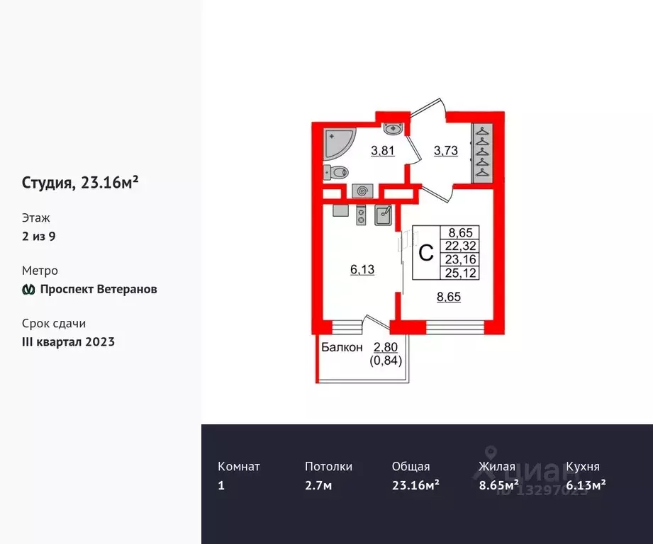 Купить Студию В Калининграде
