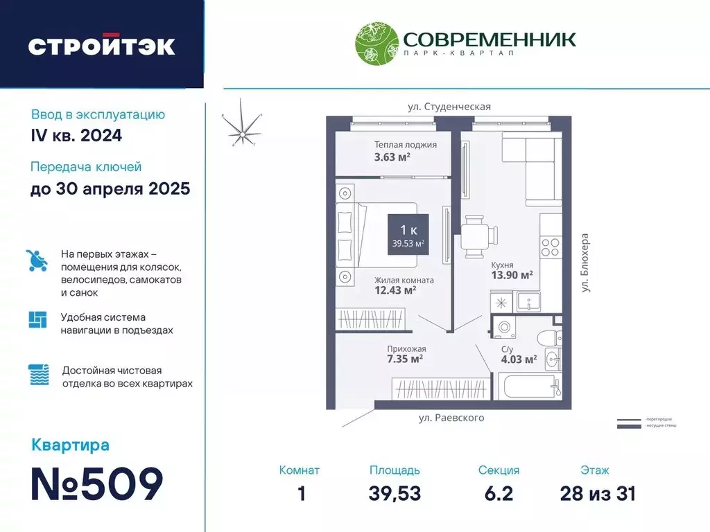 1-к кв. Свердловская область, Екатеринбург ул. Блюхера, 40А (39.53 м) - Фото 0