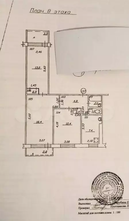 3-к. квартира, 61,1 м, 8/9 эт. - Фото 0