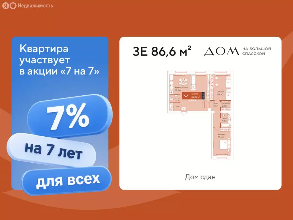 2-комнатная квартира: Тюмень, улица Республики, 204к12 (86.6 м) - Фото 1