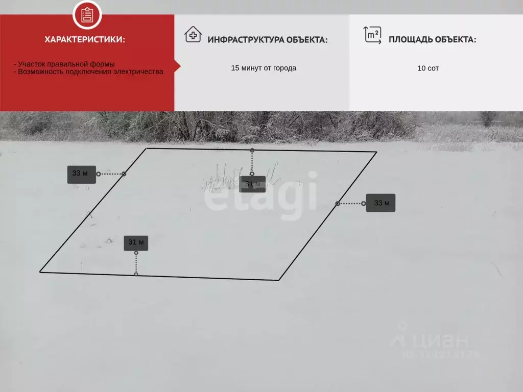 Участок в Архангельская область, Приморский муниципальный округ, д. ... - Фото 2