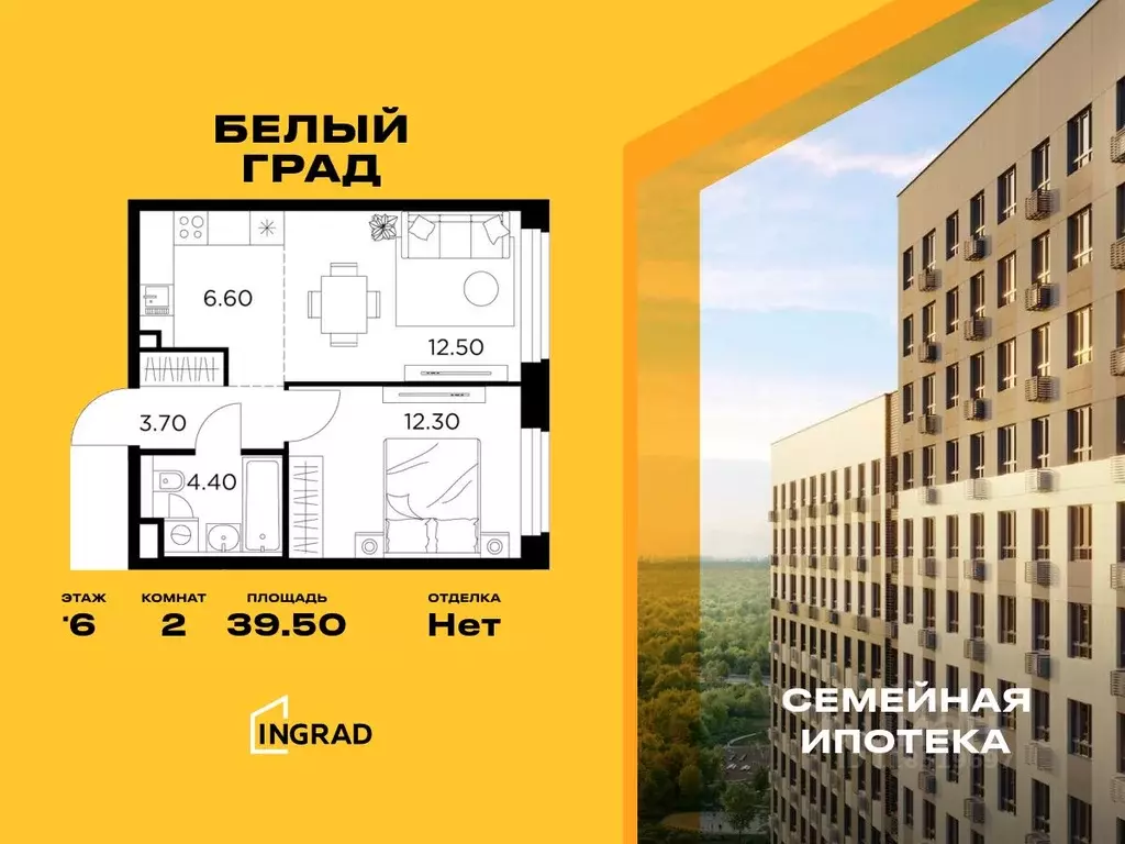 2-к кв. Московская область, Мытищи Белый Grad жилой комплекс, к11.1 ... - Фото 0