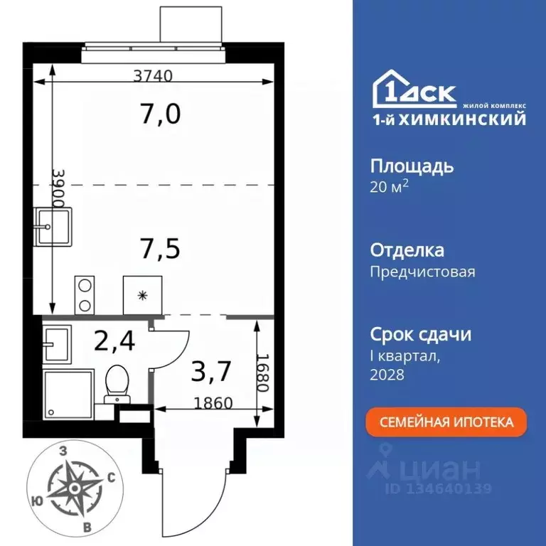 Студия Московская область, Химки Клязьма-Старбеево мкр, Международный ... - Фото 1