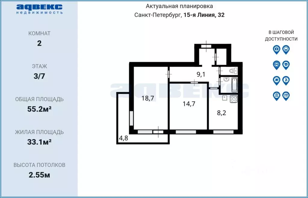 2-к кв. Санкт-Петербург 15-я Васильевского острова линия, 32 (55.2 м) - Фото 1