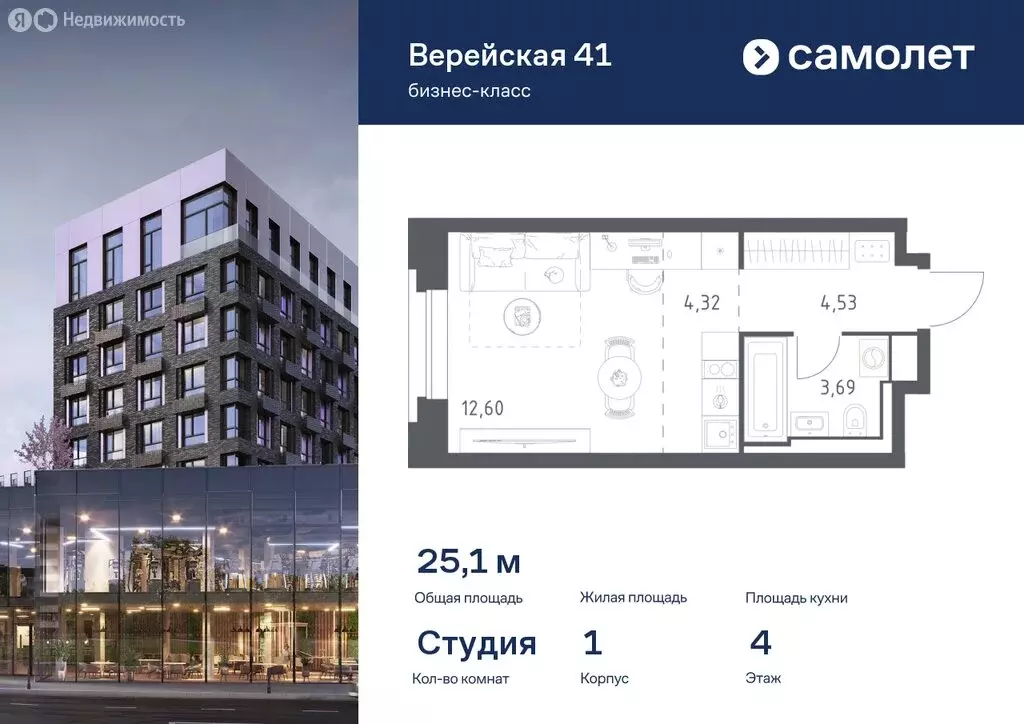 2-комнатная квартира: Москва, ЖК Верейская 41, 3.1 (59.88 м) - Фото 0