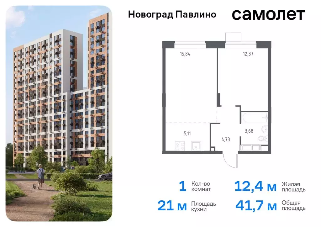 1-к кв. Московская область, Балашиха Новое Павлино мкр, Новоград ... - Фото 0