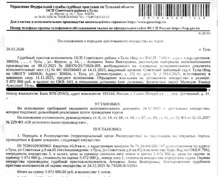 Свободной планировки кв. Тульская область, Тула Советская ул., 8 (45.8 ... - Фото 1