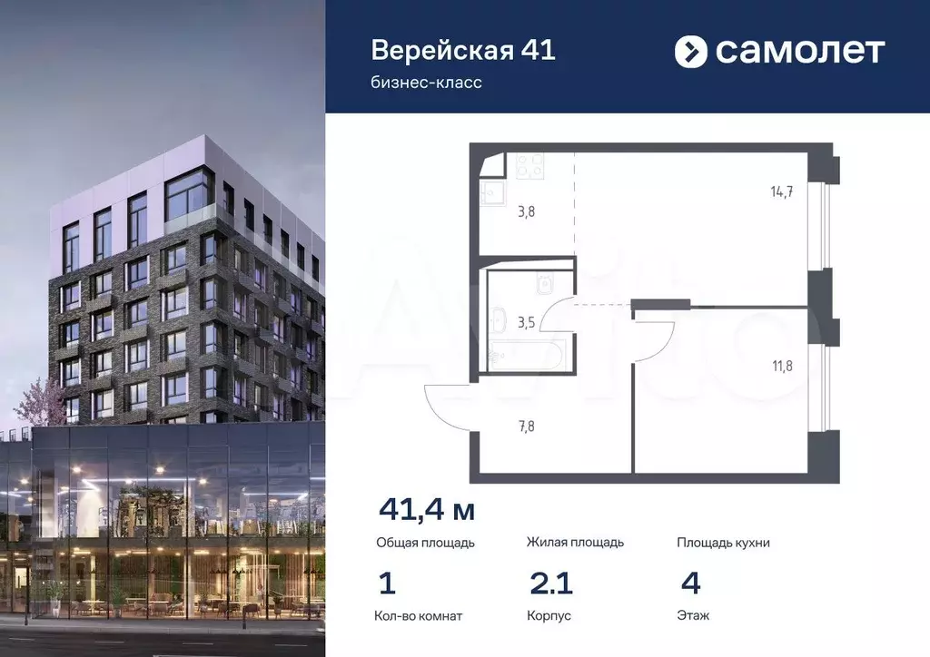 1-к. квартира, 41,4 м, 4/6 эт. - Фото 0