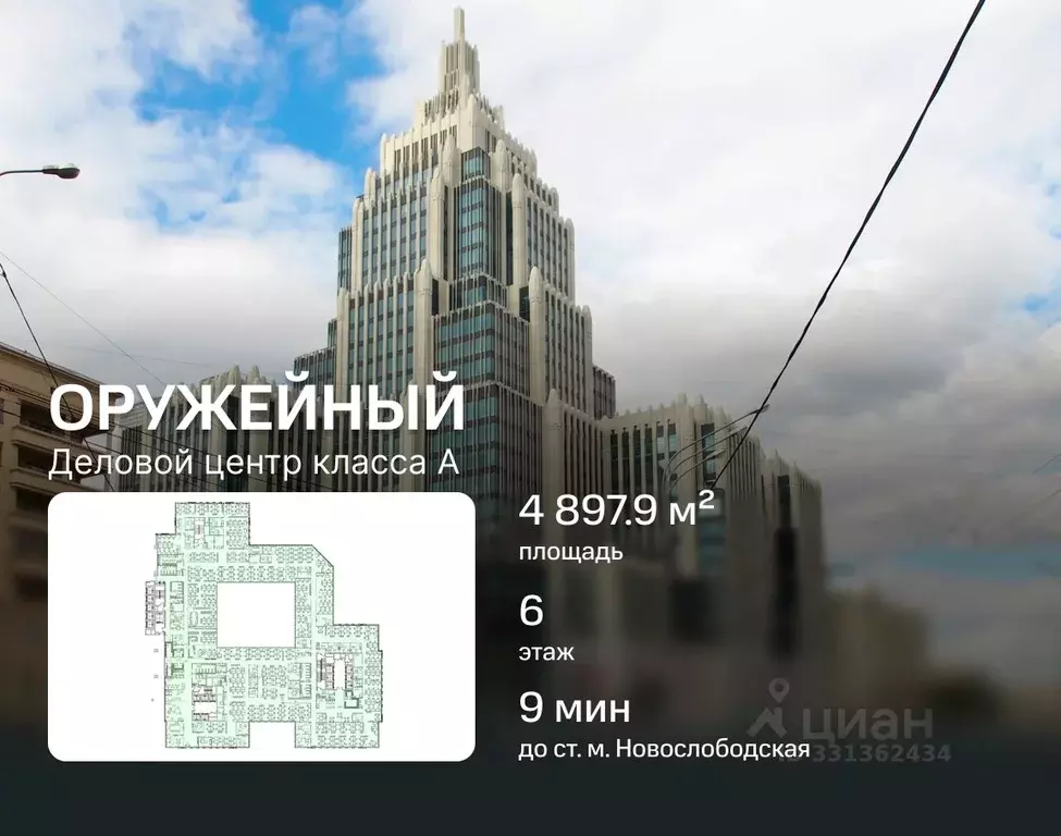 Офис в Москва Оружейный пер., 41 (4898 м) - Фото 1