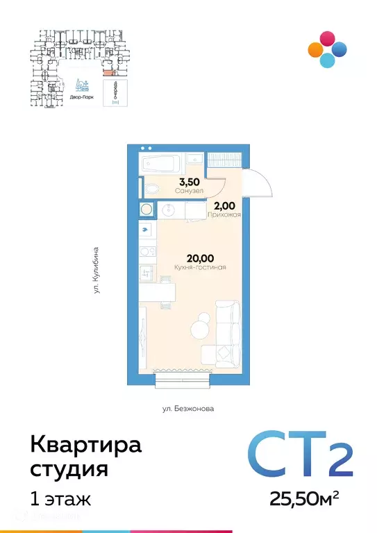 Продаётся квартира-студия, 25.6 м - Фото 0