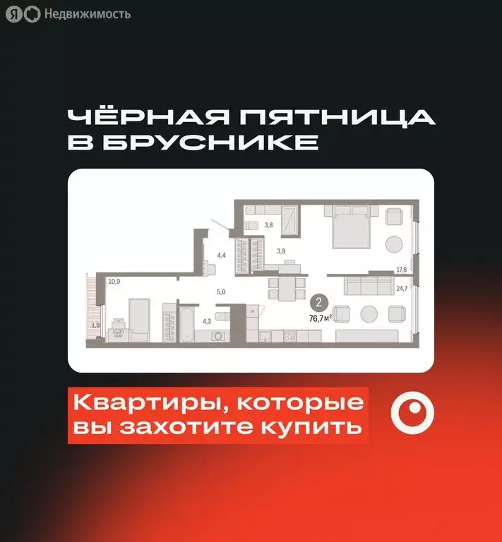 2-комнатная квартира: Екатеринбург, улица Пехотинцев, 2В (76.8 м) - Фото 0