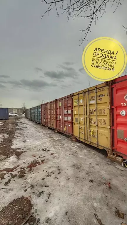 Склад в Татарстан, Казань Южно-Промышленная ул., 20 (15 м) - Фото 1