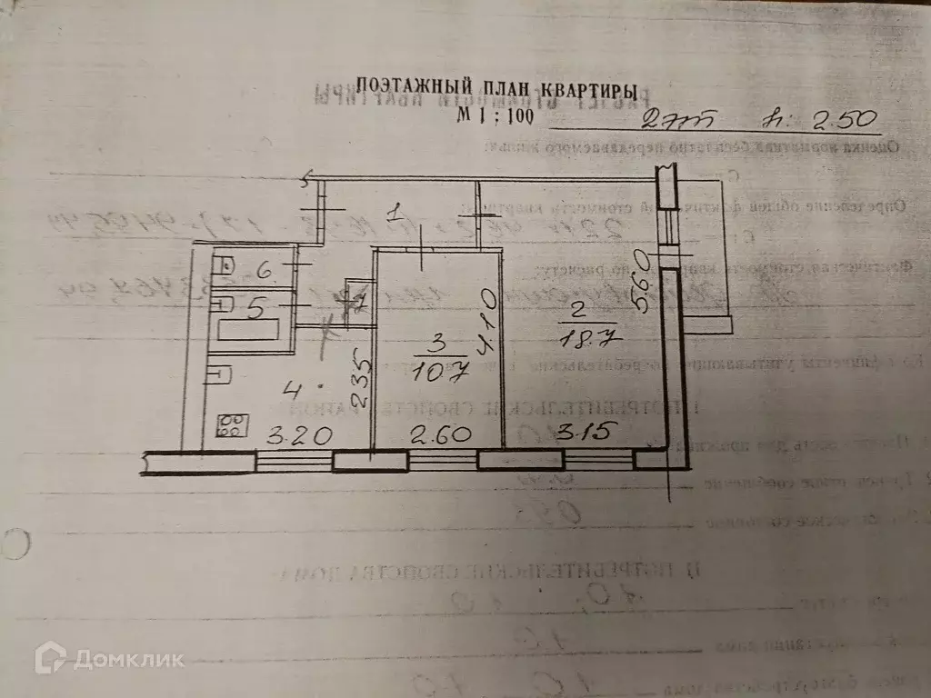 Продаётся 2-к квартира, 48.2 м - Фото 1