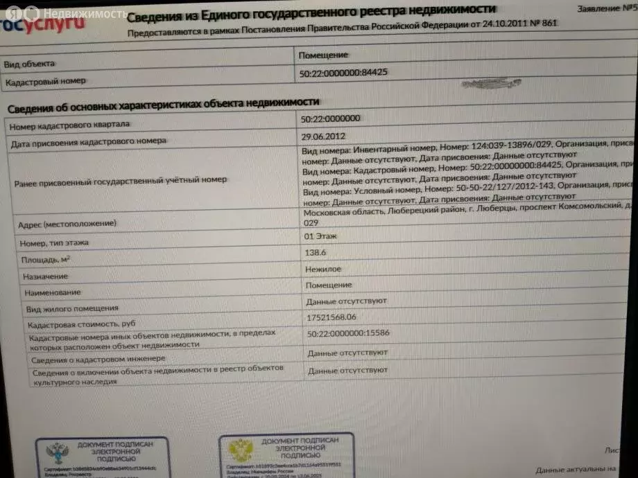 Помещение свободного назначения (139 м) - Фото 0