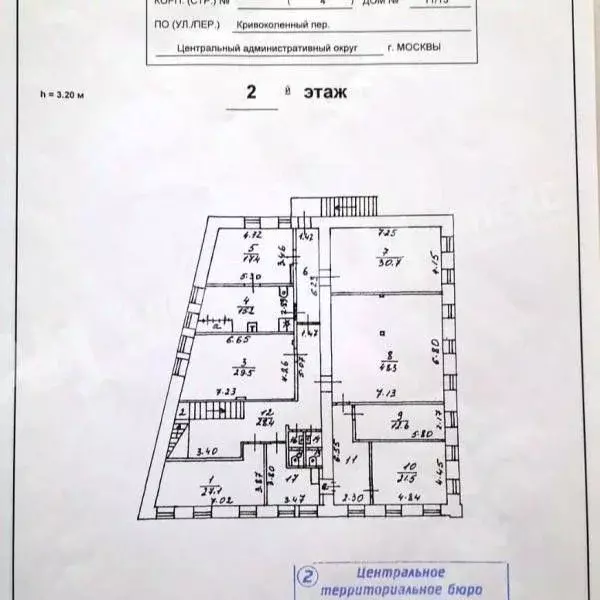Помещение свободного назначения в Москва Кривоколенный пер., 11/13С4 ... - Фото 2