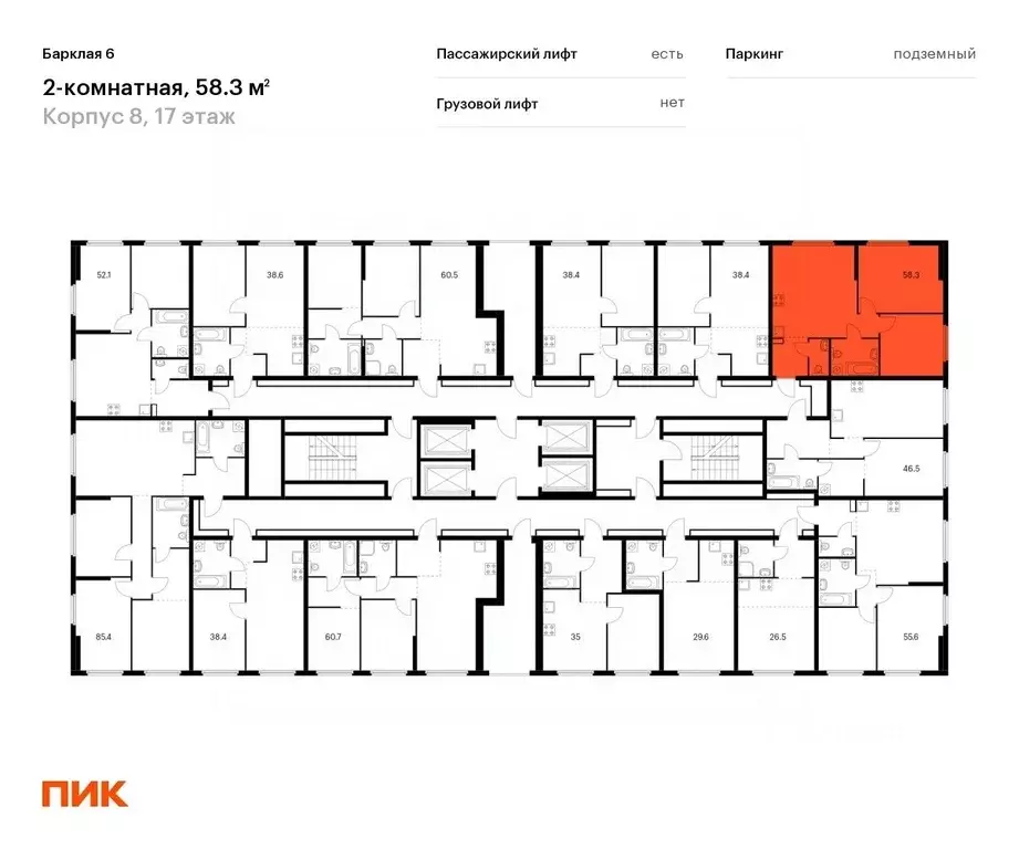 2-к кв. Москва Барклая 6 жилой комплекс, к8 (58.3 м) - Фото 1