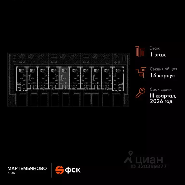 Таунхаус в Московская область, Наро-Фоминский городской округ, д. ... - Фото 2
