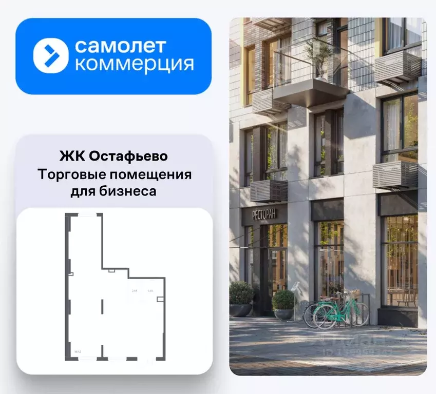 Помещение свободного назначения в Москва д. Мостовское, ул. ... - Фото 1