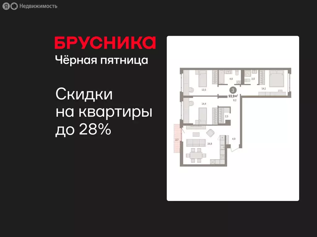 3-комнатная квартира: Екатеринбург, жилой район Сортировочный, ... - Фото 1
