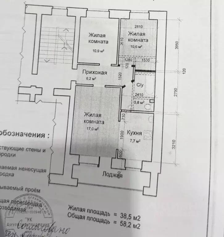 3-к кв. Амурская область, Благовещенск Зейская ул., 253 (58.2 м) - Фото 2