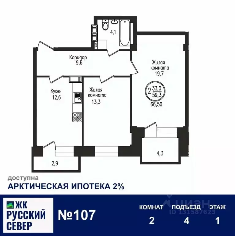 2-к кв. Мурманская область, Мурманск ул. Шевченко, 1 (66.5 м) - Фото 1
