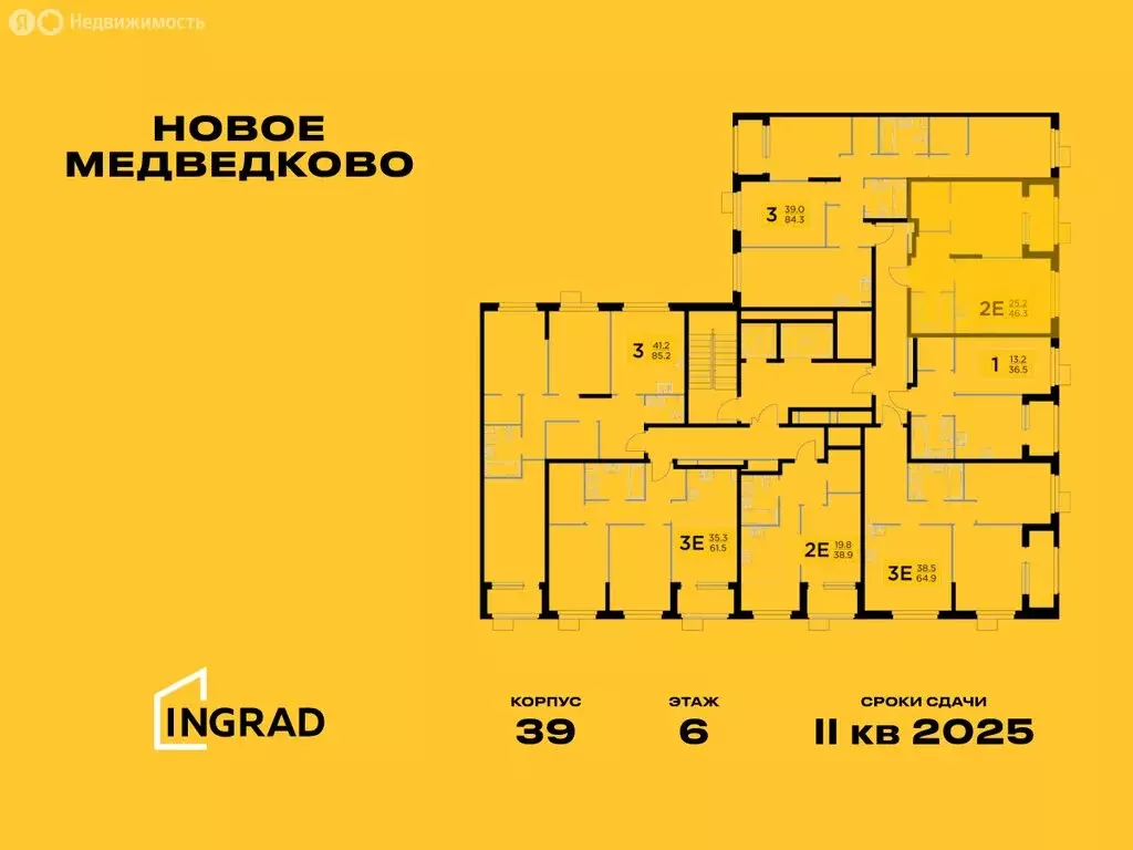 2-комнатная квартира: Мытищи, микрорайон 17А, ЖК Новое Медведково, к39 ... - Фото 1