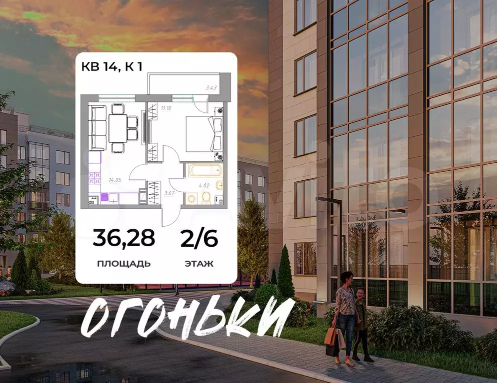 2-к. квартира, 36,3 м, 2/6 эт. - Фото 0