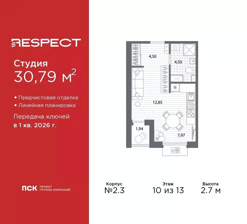 Студия Санкт-Петербург Полюстровский просп. (30.79 м) - Фото 0