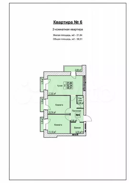 2-к. квартира, 54,7 м, 2/5 эт. - Фото 0