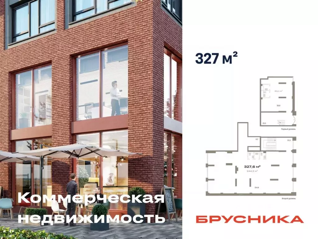Помещение свободного назначения в Новосибирская область, Новосибирск ... - Фото 1