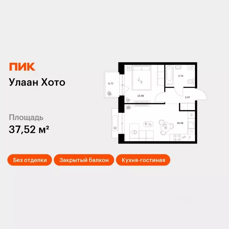 1-к кв. Бурятия, Улан-Удэ Советская ул., 9 (37.52 м) - Фото 1