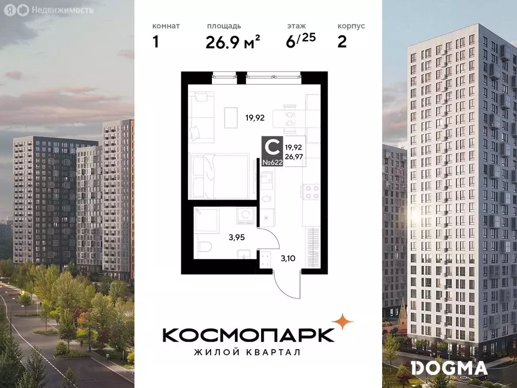 Квартира-студия: Калуга, улица Болдина, 22/1 (26.97 м) - Фото 0