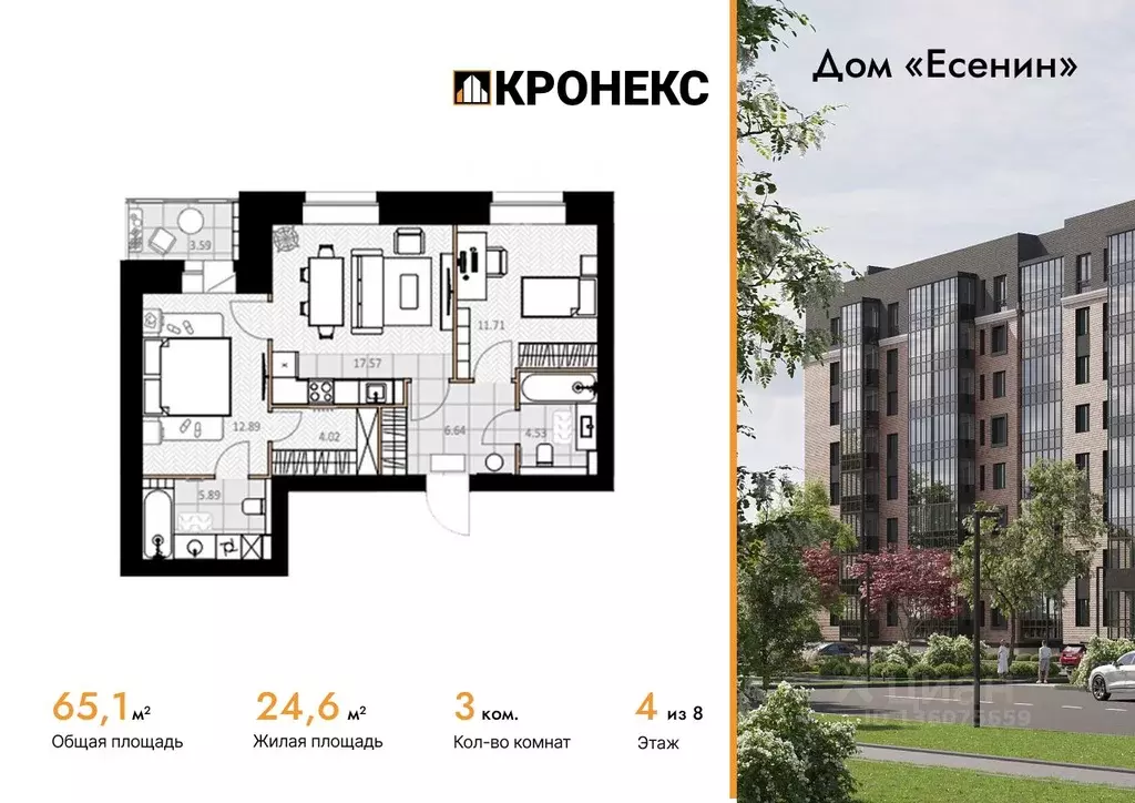 3-к кв. Архангельская область, Северодвинск Есенин жилой комплекс ... - Фото 1