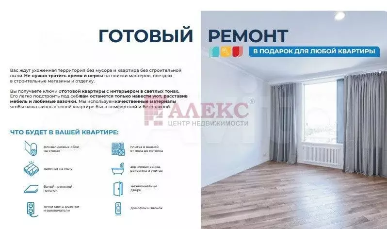 2-к. квартира, 56,2 м, 17/17 эт. - Фото 1