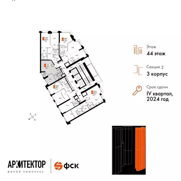 1-комнатная квартира: Москва, жилой комплекс Архитектор (43.3 м) - Фото 1