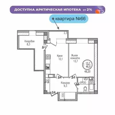 1-к кв. Мурманская область, Мурманск ул. Шевченко (49.2 м) - Фото 0