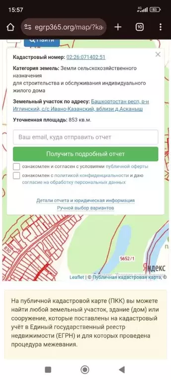 Участок в Башкортостан, Иглинский район, Ивано-Казанский сельсовет, д. ... - Фото 1